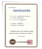 Certfication of Enterprise Construction Laboratory